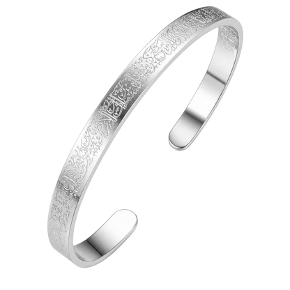 BRACELET AYAT EL KOURSI